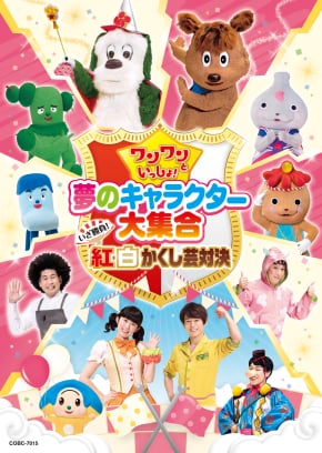 『いないいないばあっ!』(C)NHK・NED 『みいつけた!』(C)NHK・NED 『フック ブック ロー』(C)NHK 『レオレオれーるうえい』(C)NHK 『オトッペ』(C)NHK/オトッペ町役場