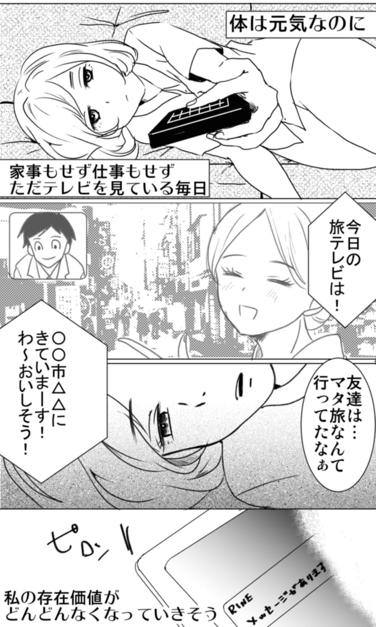 切迫早産 気味で寝たきりに 荒んだ私を救ってくれた一言 ママスタセレクト