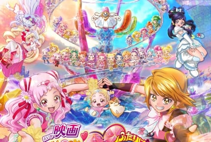 『映画HUGっと!プリキュア♡ふたりはプリキュア オールスターズメモリーズ』ビジュアル解禁!前売り情報も