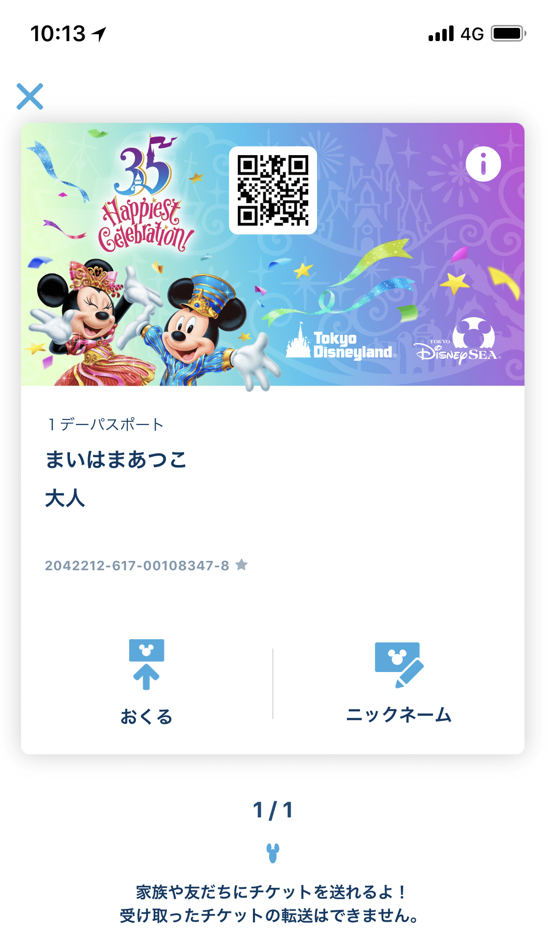 東京ディズニーリゾート アプリが7月5日に登場 チケット購入からレストラン予約 お土産まで ママスタセレクト