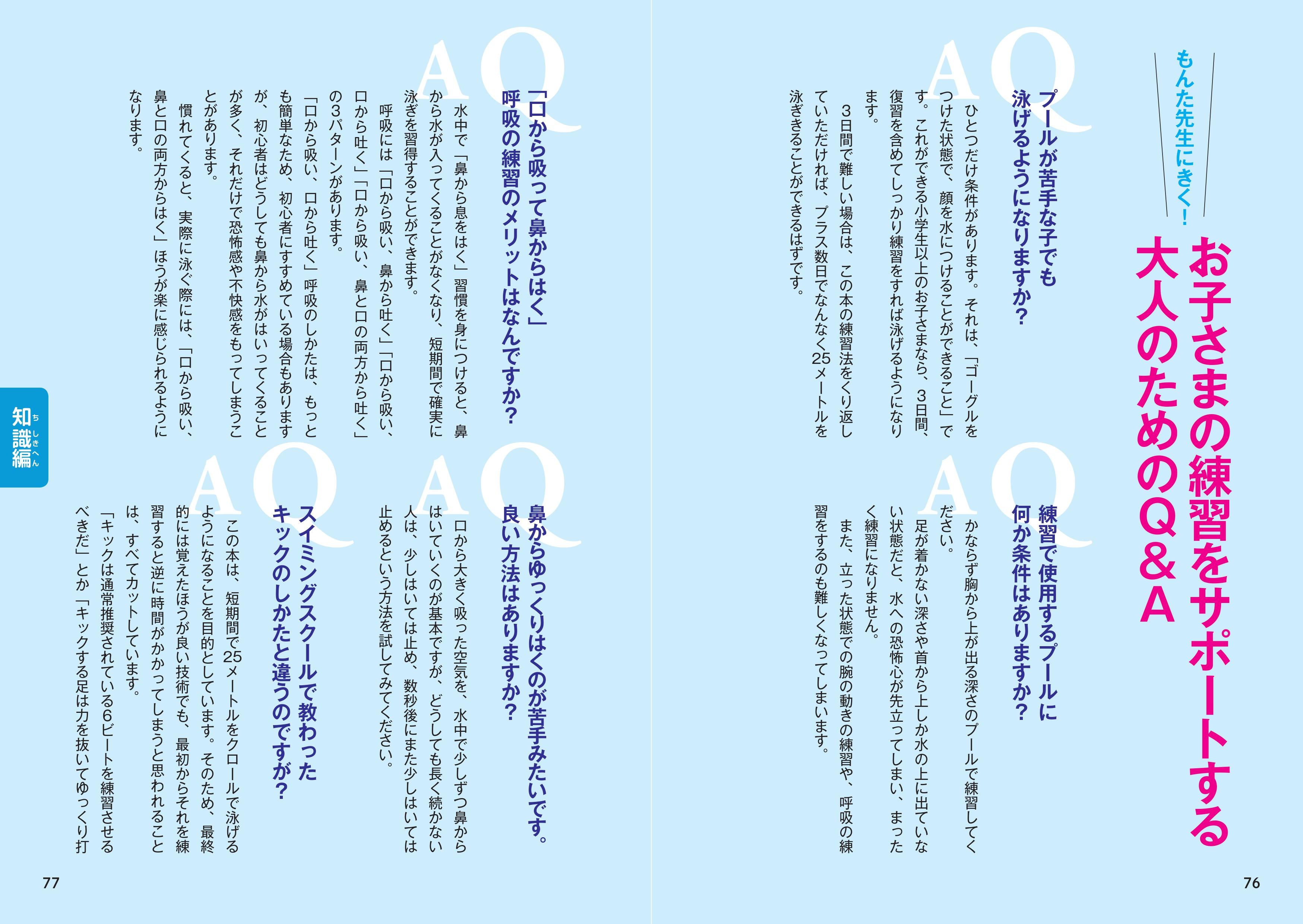 水に顔をつけるのが怖くて泳げない 子どもの気持ちや様子を見守りながらママたちはどう対応している ママスタセレクト