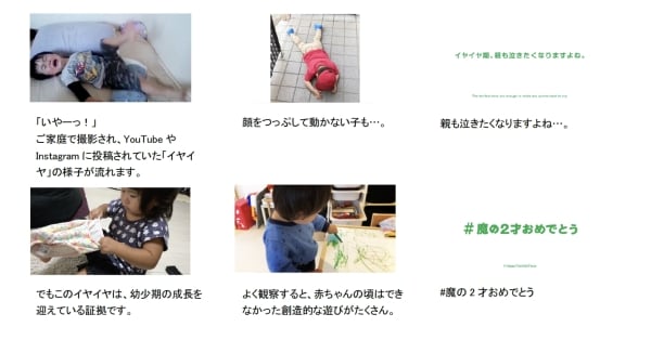 イヤイヤ期 怪獣が大暴れ 魔の2才おめでとう 動画でむしろ成長をお祝いしちゃおう ママスタセレクト Part 2