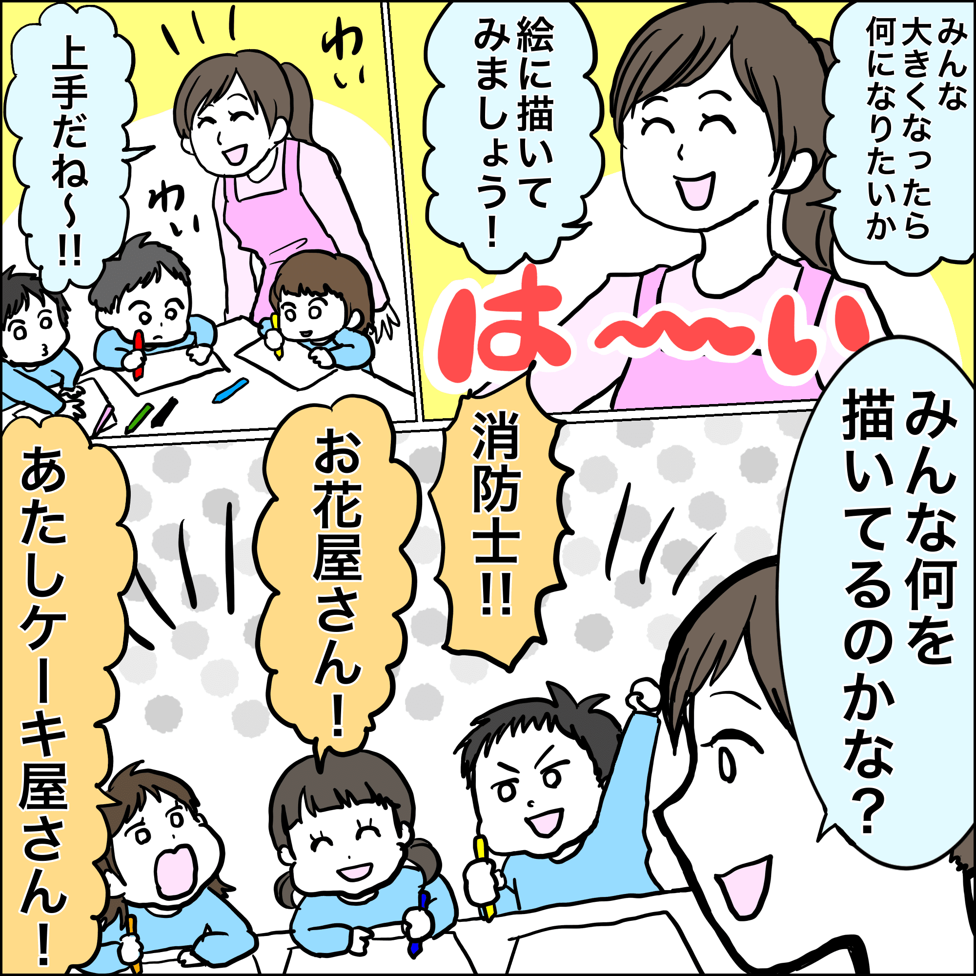 子どもの「大きくなったらなりたいもの」は親の想像の上を行く ママスタセレクト 子どもの「大きくなったらなりたいもの」は親の想像の上を行く ママスタセレクト