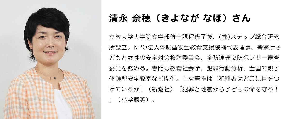 怪しい人の特徴は はちみつじまん で覚えよう 子どもを犯罪から守る ママスタセレクト