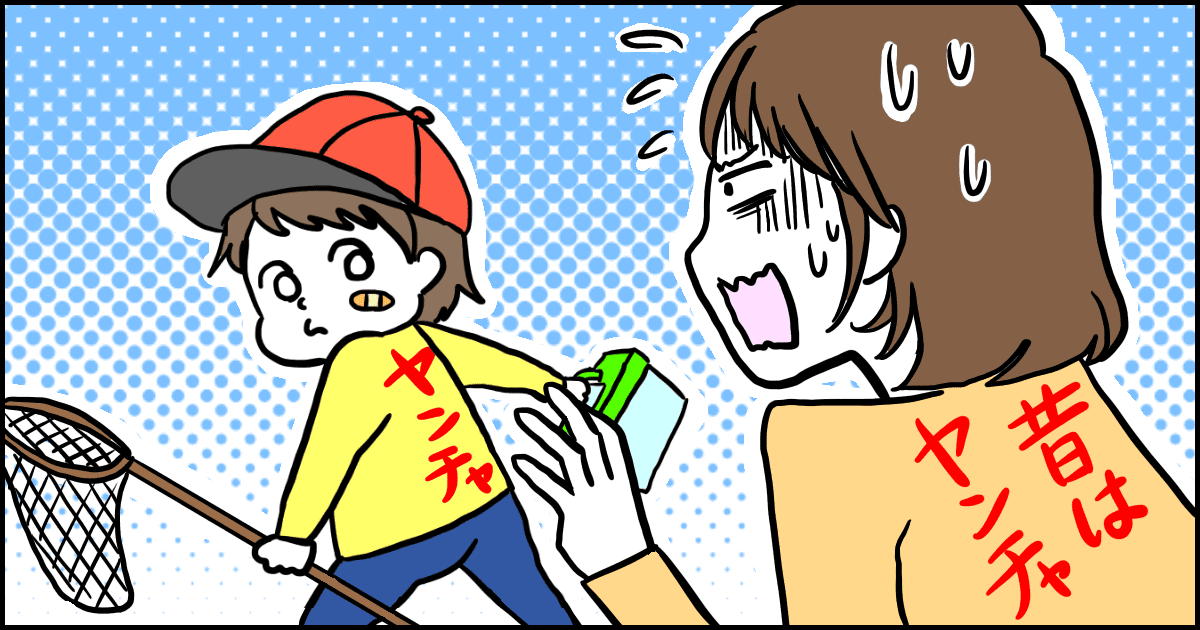 子どもを注意する親も昔は危ない遊びをしていた 身の危険を感じたエピソード ママスタセレクト