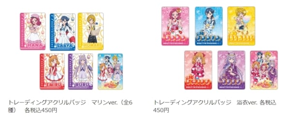 ｈｕｇっと プリキュア Limited Shop In 新宿マルイ アネックス が7月31日 火 期間限定オープン 京都と青森でも開催 ママスタセレクト