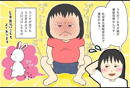 便秘に苦しむ7か月の娘が医師に言われた衝撃のひとこと