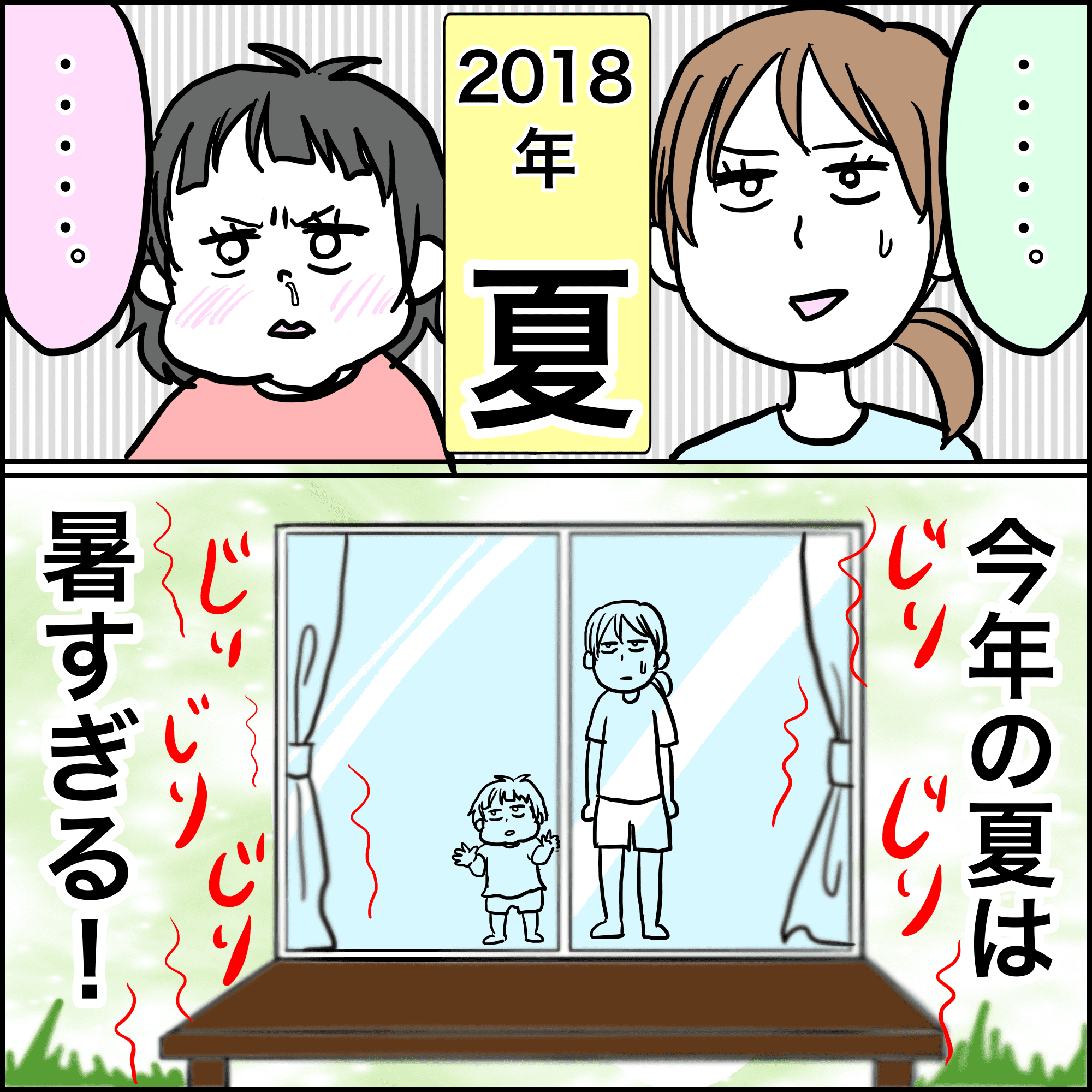 イヤイヤ期 体調不良で大泣きの2歳娘と見つけた ストレス発散遊び ママスタセレクト