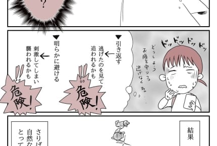 ＜ビクッ＞男性が持っているのは刃物！？妊娠中に怖かった話【エピソード5：まんが】#不審者情報