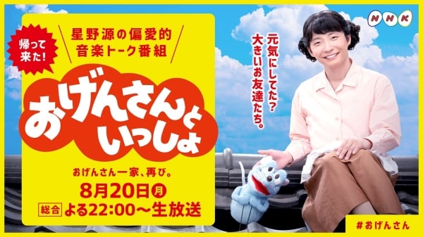 画像提供:NHK
