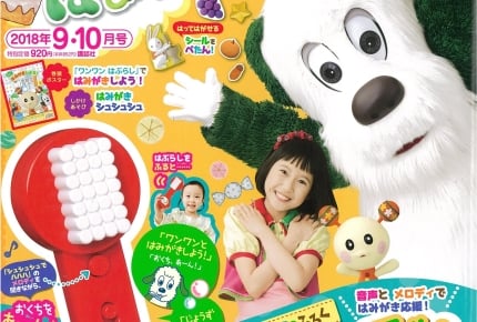 歯みがき嫌いな我が子にお手上げなママへ。「ワンワン」と「うーたん」が救世主になるかも?