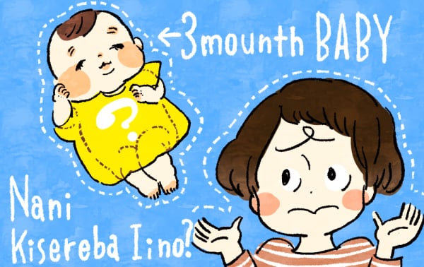 生後３カ月 がポイント 赤ちゃんが快適な服装とは Ameba News アメーバニュース