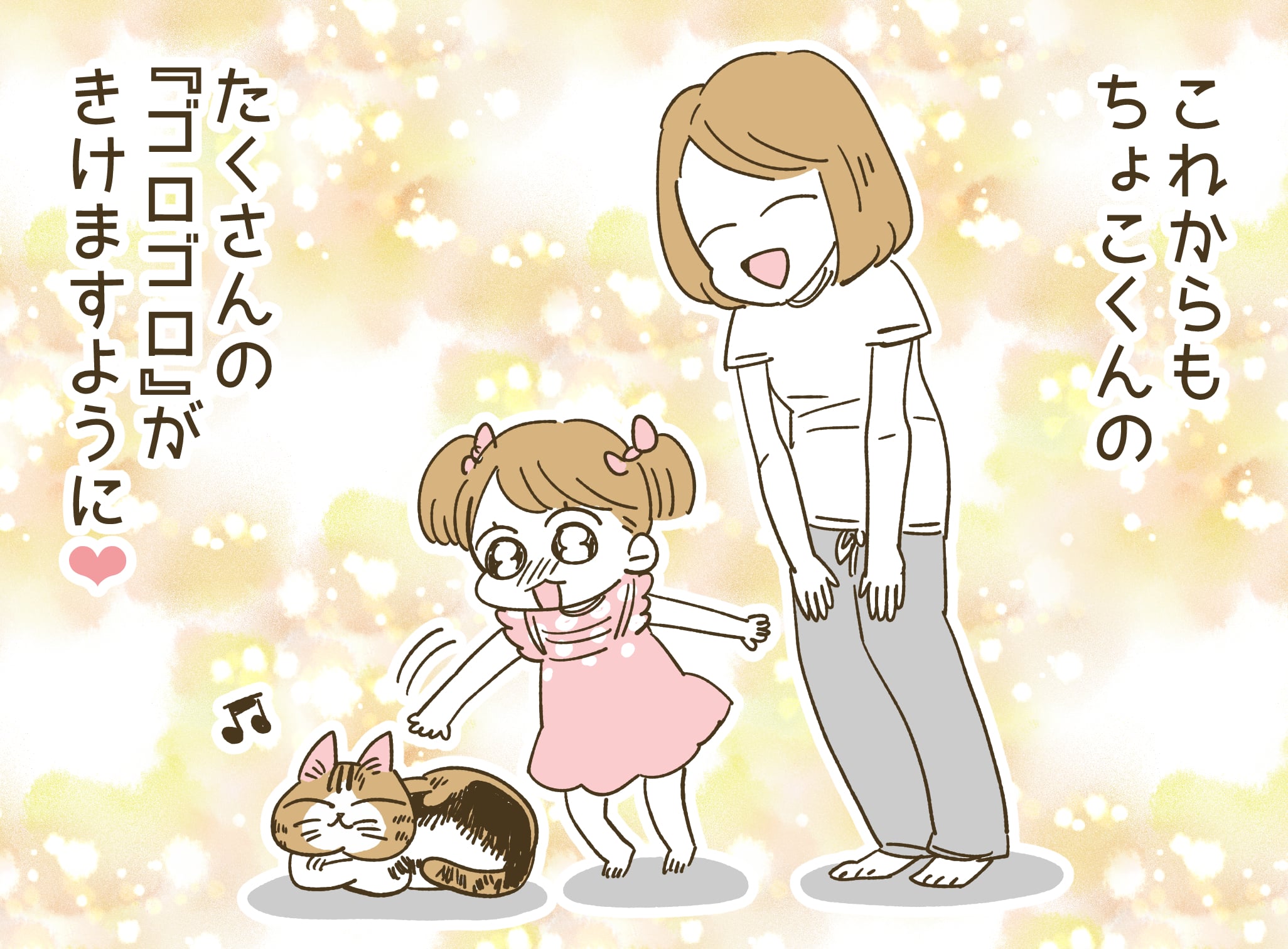 2歳の子どもがペットの毛をつかむ 優しくなでることを理解させるには うちの猫ちょこくんシリーズ ママスタセレクト