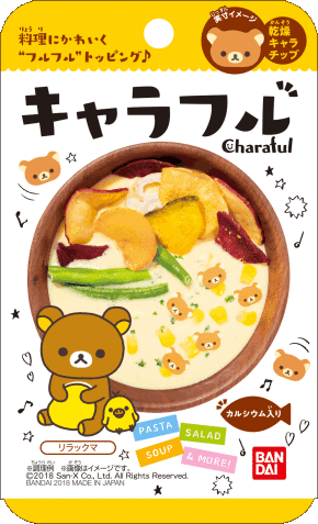 PKG_lirakkuma