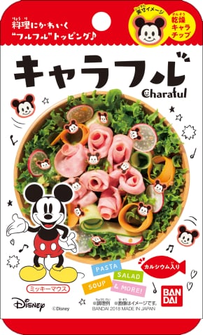 PKG_Mickey