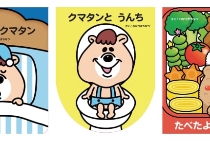 発売前に重版決定!若槻千夏さん初の絵本が8月31日(金)発売