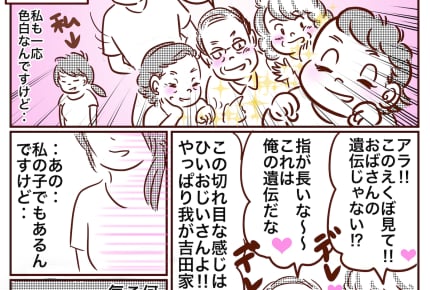 出産後はじめての義実家帰省 初孫フィーバーの会話に「違和感」