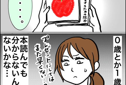 独身時代は「赤ちゃんに絵本は早いんじゃない？」と思っていたけれど……ママになって初めて知ったこと