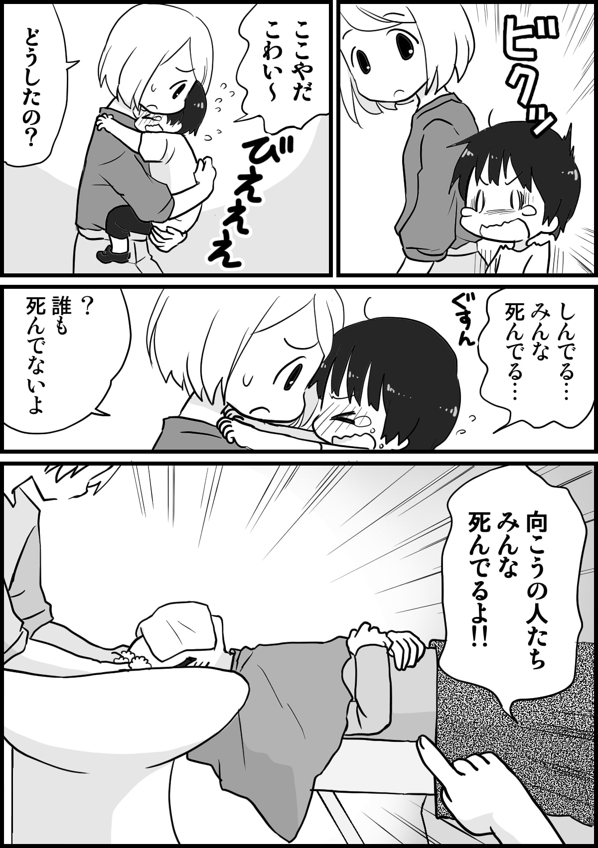 はじめて理髪店に行った息子の突拍子もない勘違い ママスタセレクト