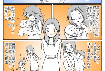 小学生の息子と手を繋ごうとしたら……突然やってきた「子どもに手を振りほどかれる日」