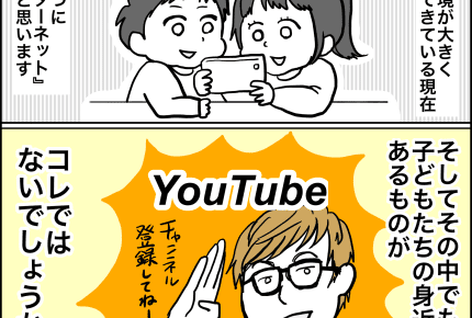 YouTuberごっこをする子どもにモヤモヤ……でもママも「やってみた」ら意外な収穫が
