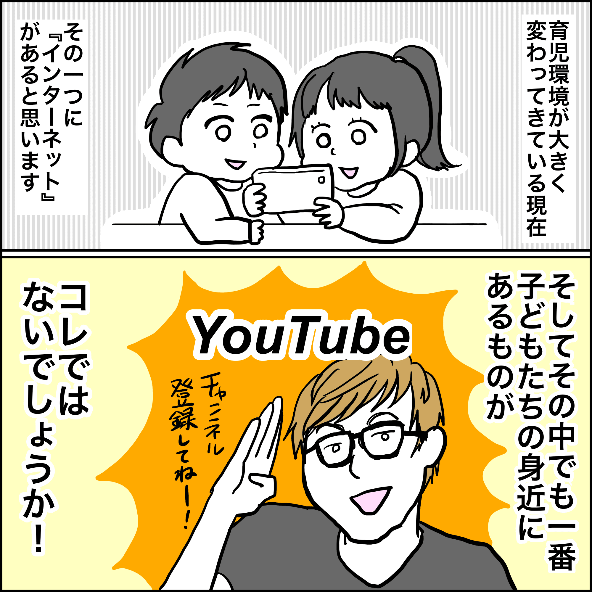 Youtuberごっこをする子どもにモヤモヤ でもママも やってみた ら意外な収穫が ママスタセレクト