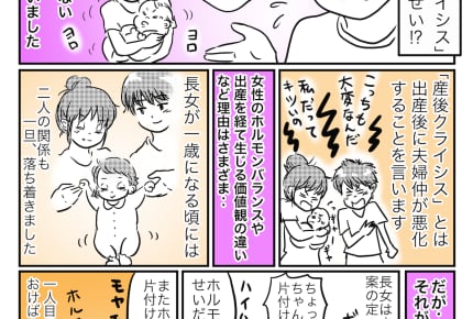 産後クライシスも妻のイライラも全て「ホルモンバランス」のせいにする夫