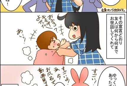 育児の大変をちょっと楽しく!私も息子も癒された友人の「おもてなし」