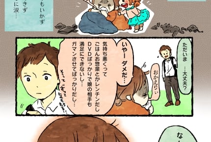 二人目妊娠中の「つわり」何もできない私を救ってくれたパパの一言