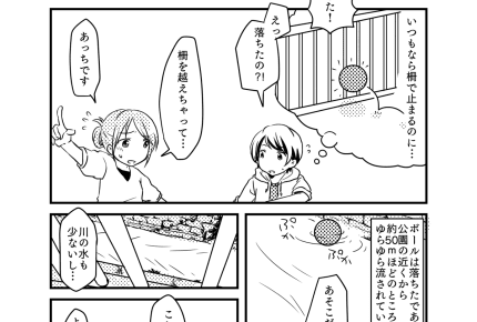 心底恥ずかしい……!アラフォーママは無理してはいけないと悟った話