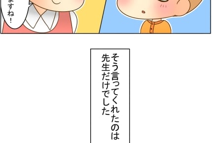 わが子は歓迎されていない？苦戦した保活から1年。今の保育園に出会えてよかった