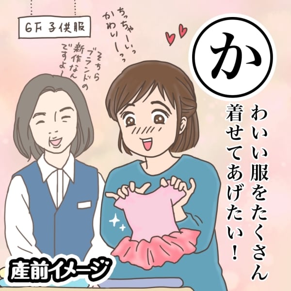 寛大さ エーカー 押し下げる 8 ヶ月 赤ちゃん 服装 Hana Mochi Jp