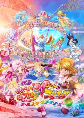 ©2018 映画HUGっと!プリキュア製作委員会