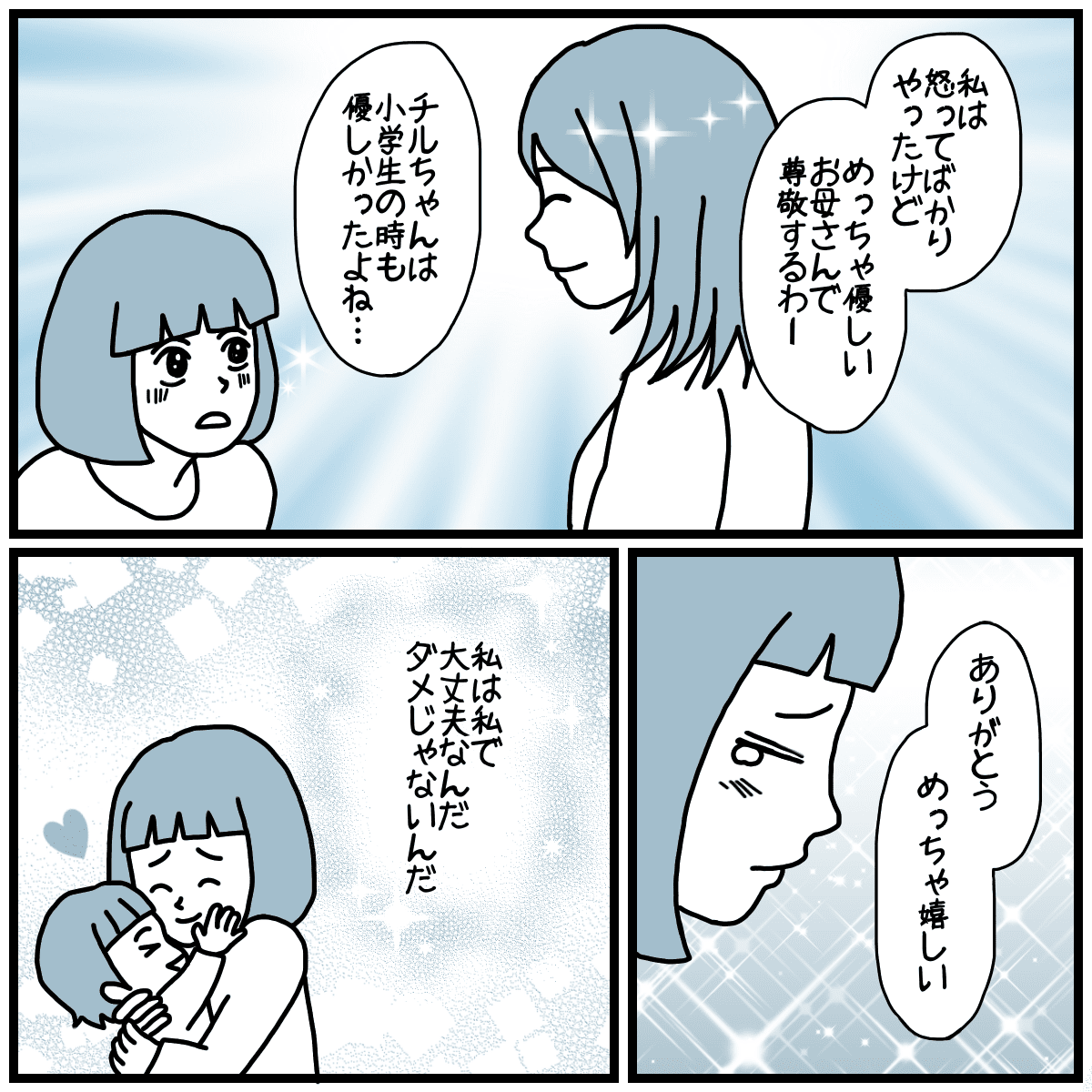 専業主婦の私に自信を与えてくれた ワーキングマザー の友達の言葉 ママスタセレクト 専業主婦の私に自信を与えてくれた ワーキングマザー の友達の言葉 ママスタセレクト