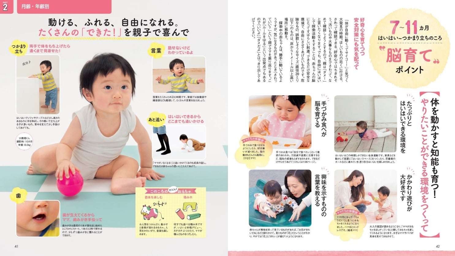 重版決定 はじめてママ パパのしつけと育脳 脳科学的に研究された親子のコミュニケーション術とは ママスタセレクト Part 2