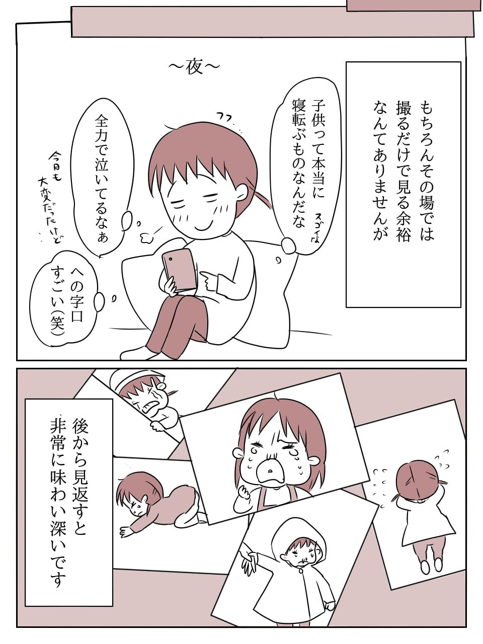 イヤイヤ期のかんしゃくがツラい 子どもの泣き顔の写真を撮ってみるのはどう ママスタセレクト イヤイヤ期のかんしゃくがツラい 子どもの泣き顔の写真を撮ってみるのはどう ママスタセレクト
