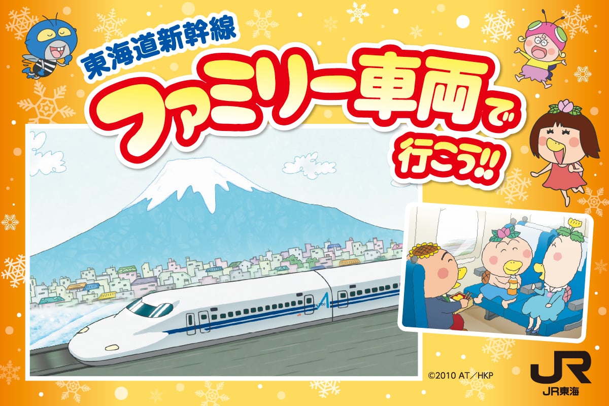 子どもがぐずってもママ安心 東海道新幹線で 子連れ旅行 帰省 を乗り切る方法とは ママスタセレクト