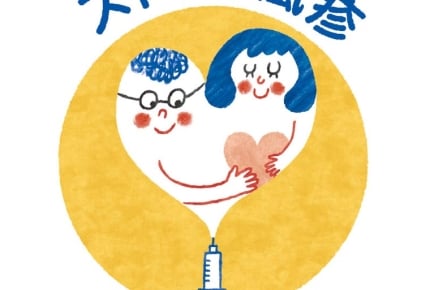 自分の風疹の危険度を無料でチェック!抗体検査も無料で受けられるかも?赤ちゃんを守るために知っておきたい風疹のこと