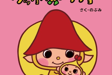 Eテレアニメ『うちのウッチョパス』DVD第1~4巻が発売決定!全巻購入者にはミニ絵本プレゼントも