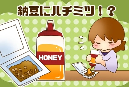 納豆にハチミツ?自己流でたどり着いた究極のこだわりの食べ方