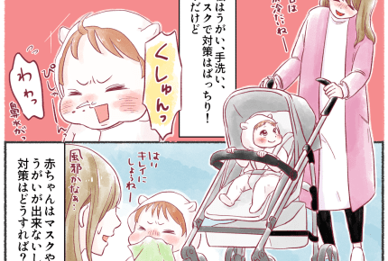 冬のウイルスが怖くて外出が億劫……。不安なママが知った対策とは?