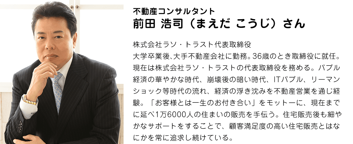 家を購入したら会社から家賃補助が廃止。それでも住宅は購入すべき 