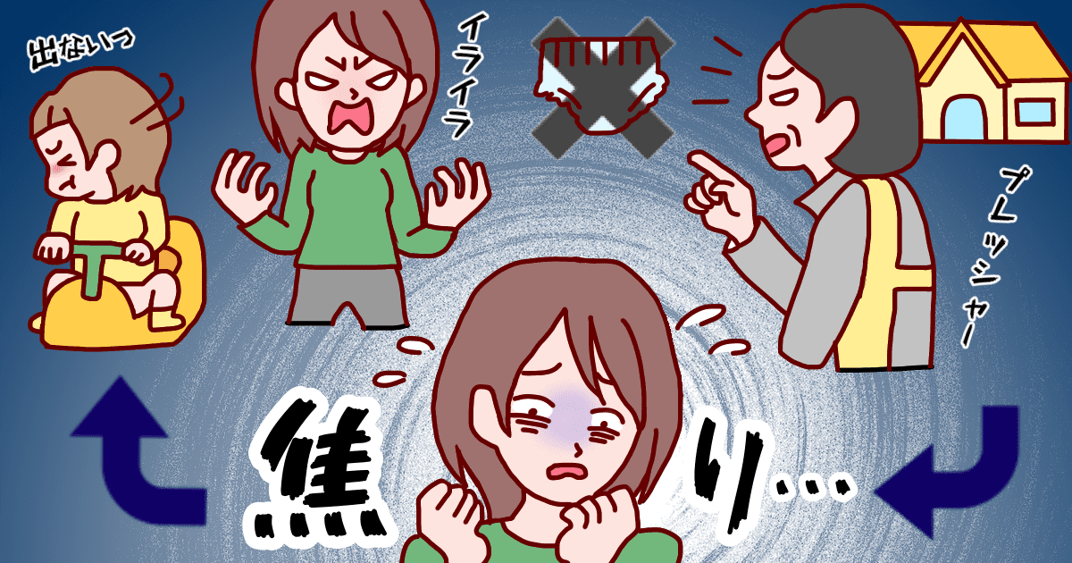 リビングで おもらし する我が子 進まないトイレトレーニングに涙するママへのアドバイスとは ママスタセレクト