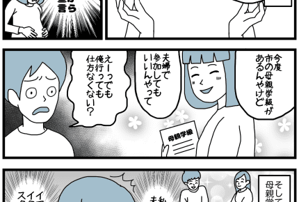 「俺は潔癖症だから育児しない」おむつ替えをしなかった夫を変えたのは……