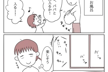 何て教える?娘がパパの”男性のシンボル”に気づいたとき