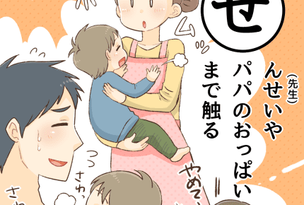 子どもがおっぱいを触るのが気持ち悪いけど……「ダメ」と言って後悔しているママたち #産後カルタ