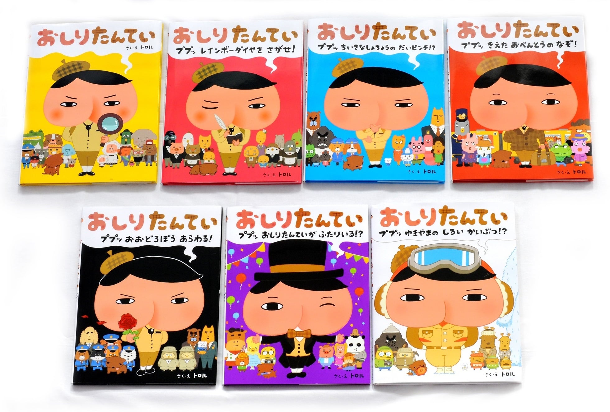 19年4月に映画化のおしりたんてい イベント限定だった原作本 おしりたんてい カレーなる じけん が19年1月1日 火 より先行発売開始 ママスタセレクト