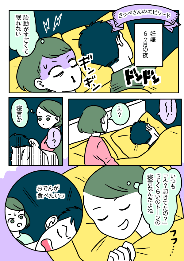 旦那が寝言で知らない女性の名前を呼ぶ もしや浮気 思いがけない真相とは ママスタセレクト