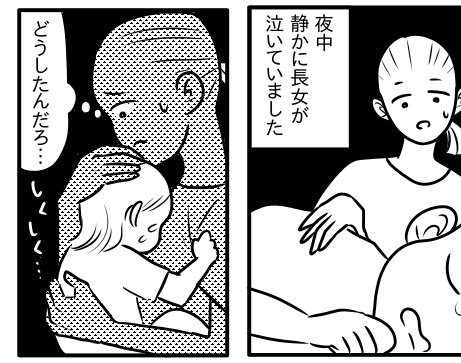 下の子が産まれ、夜中に静かに泣く上の子。保健師さんにもらったアドバイスとは？【前編まんが】