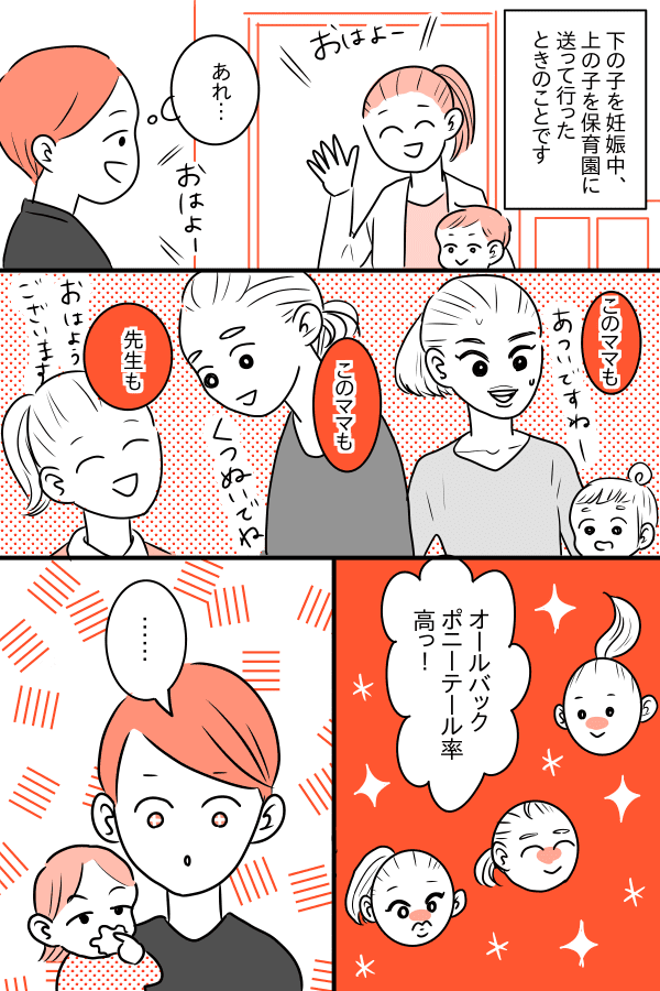 ママにとってカッコいい 楽ちんの最強ヘアスタイルを発見 と思っていたら ママスタセレクト Part 3